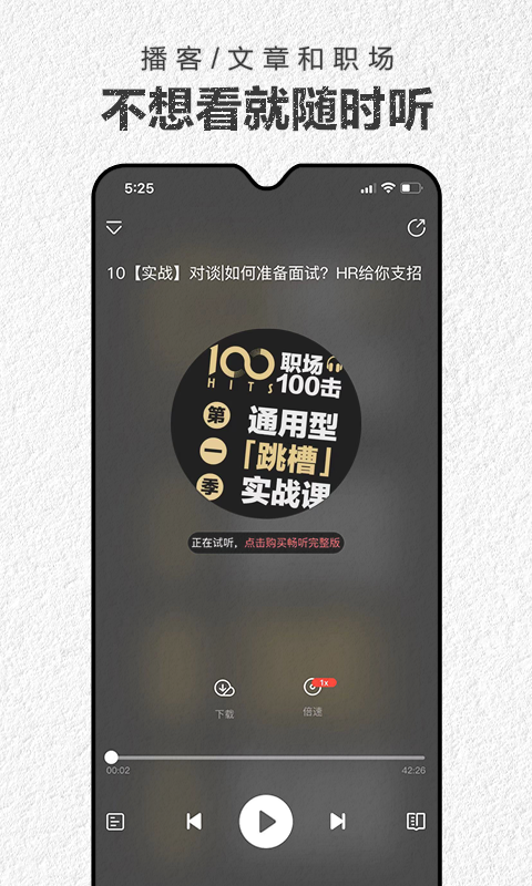 第一財(cái)經(jīng)周刊 v4.2.9 安卓版 2