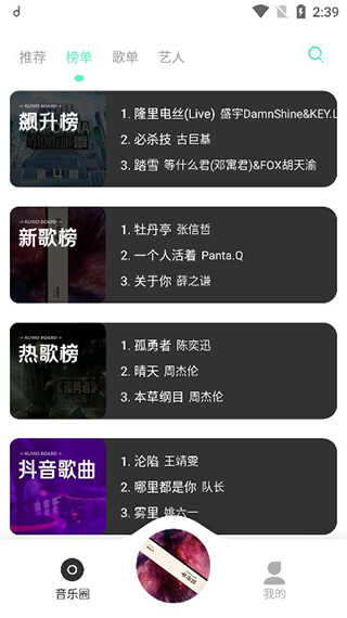 方格音樂(lè) v3.7.6 0