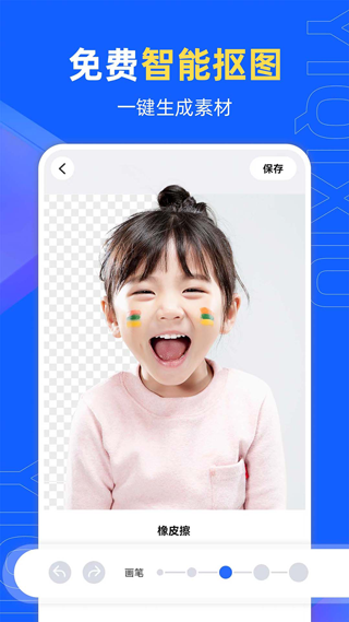 易企秀設(shè)計app v5.52.0安卓版 0
