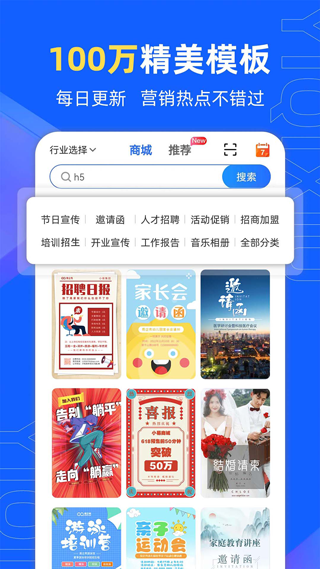 易企秀設(shè)計app v5.52.0安卓版 3