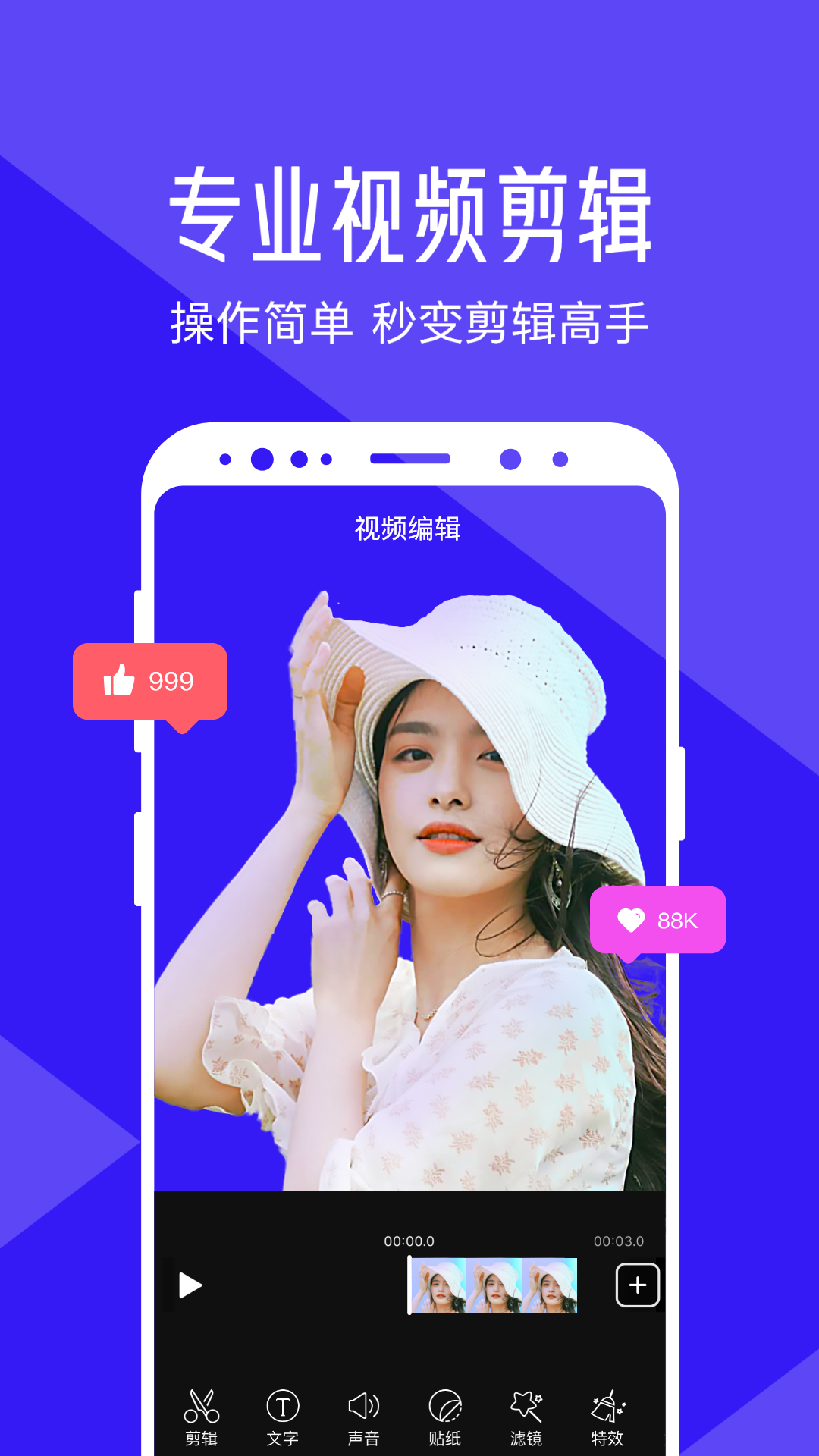 清爽視頻編輯器手機(jī)版 v8.2.1.2 官方安卓版 1