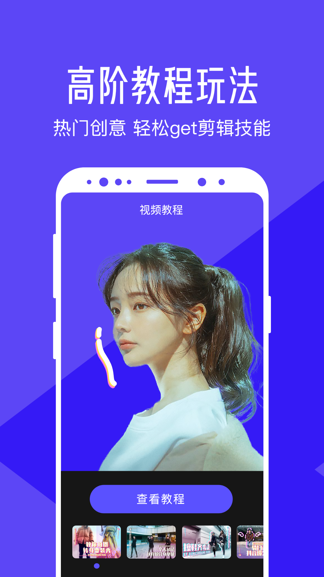 清爽視頻編輯器手機(jī)版 v8.2.1.2 官方安卓版 3