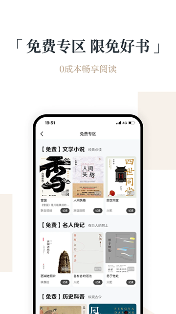 火把知識 v4.0.17 2