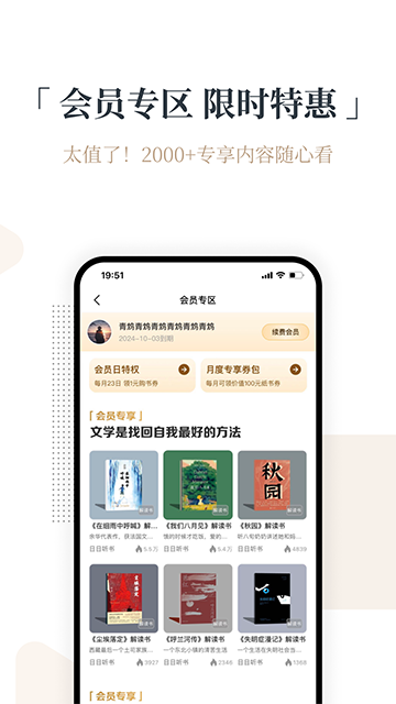 火把知識 v4.0.17 1