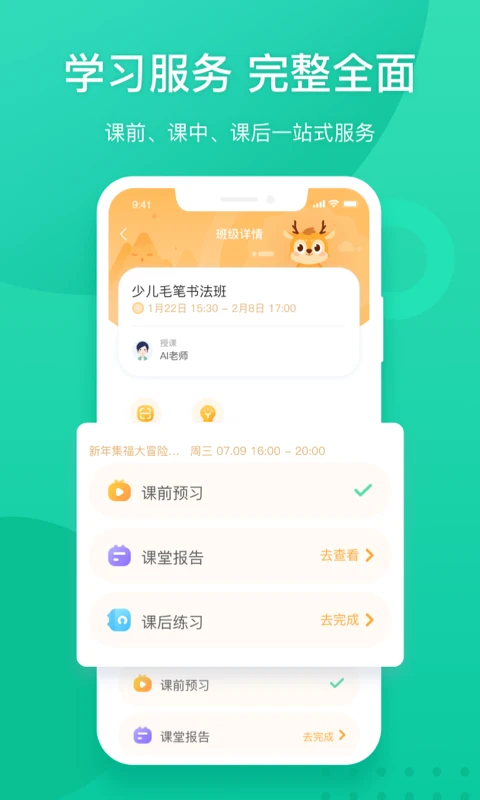 新東方app v6.0.24 最新版本 1