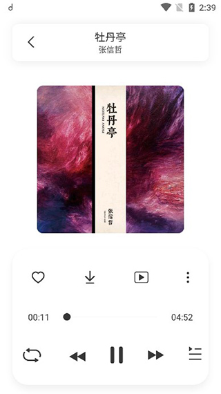 方格音樂軟件 v3.7.6 0