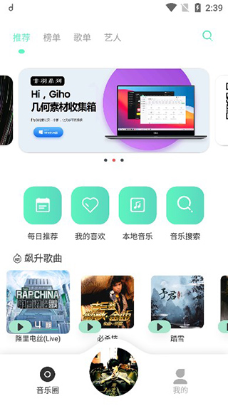 方格音樂軟件 v3.7.6 3