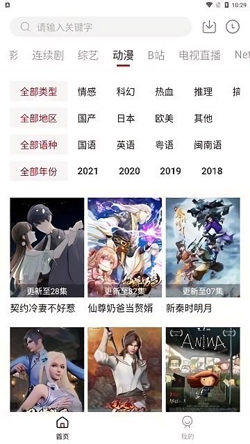 雙魚影視追劇軟件 v3.8.8 手機(jī)版 2
