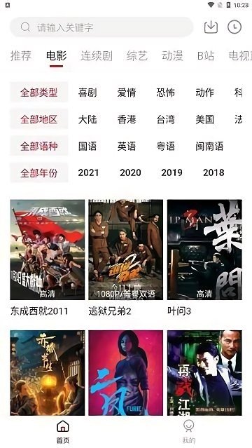 雙魚影視追劇軟件 v3.8.8 手機(jī)版 0