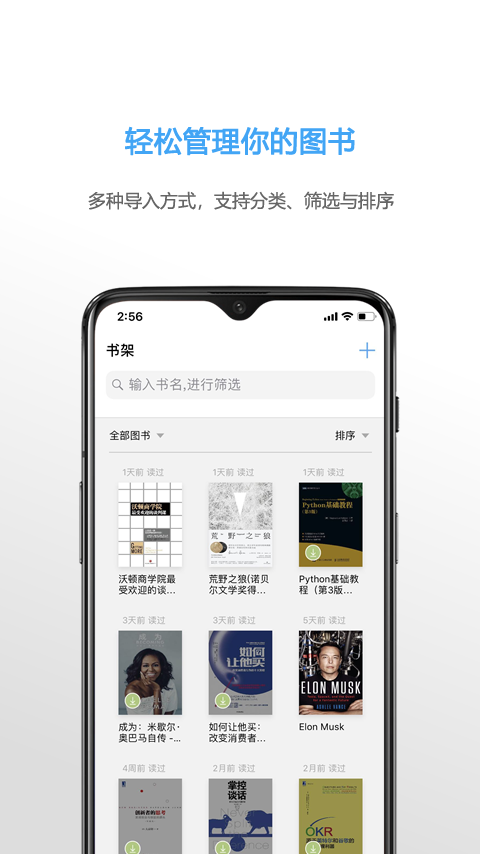neatreader官方 v8.1.8 安卓免費(fèi)版 3