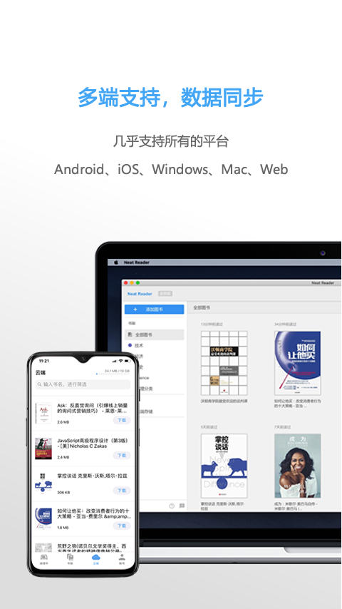 neatreader官方 v8.1.8 安卓免費(fèi)版 2