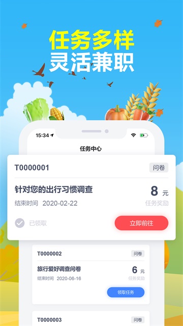 賺點(diǎn) v4.7.6 1