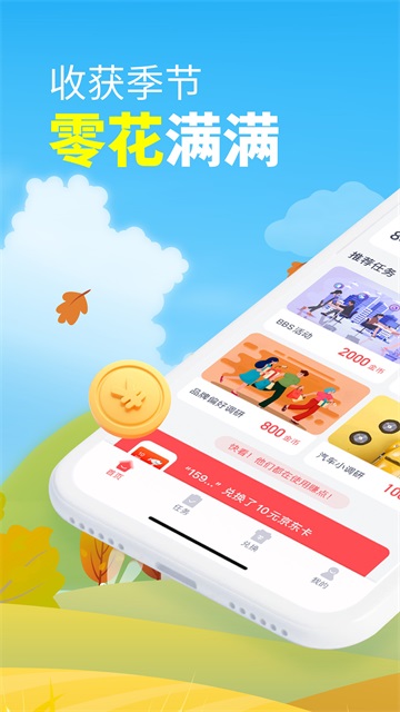 賺點(diǎn) v4.7.6 3