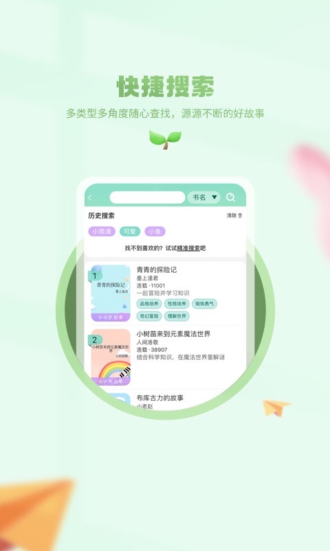 小書喵悅讀 v1.0.8 0