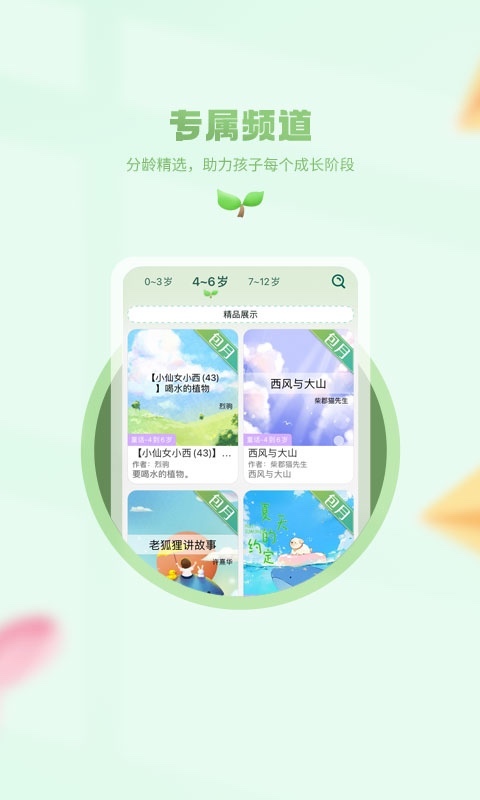 小書喵悅讀 v1.0.8 3