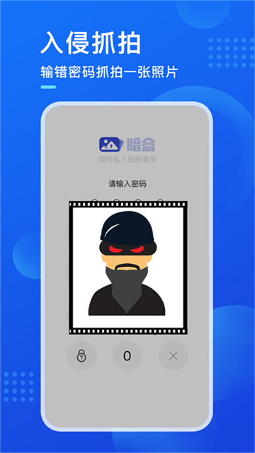 暗盒app v2.8.1 0