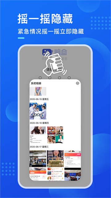 暗盒app v2.8.1 3