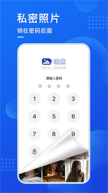 暗盒app v2.8.1 2