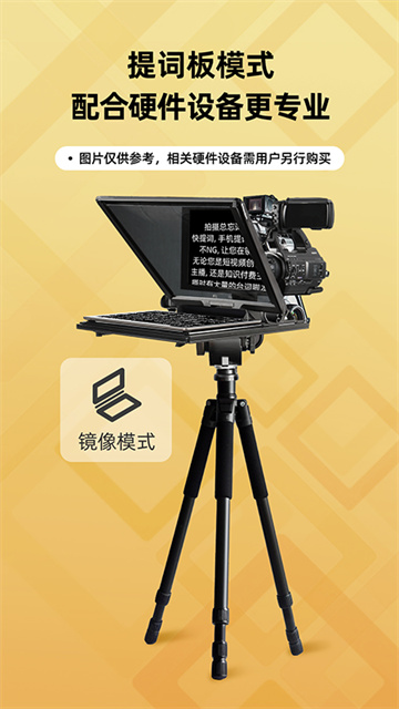 快提詞 v4.5.3 0
