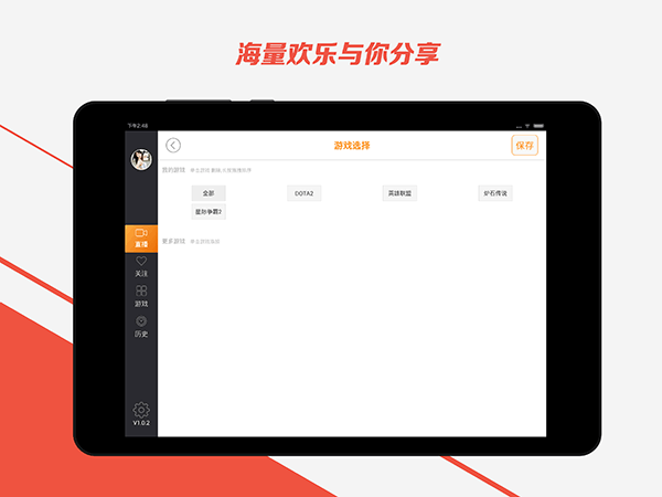 斗魚hd安卓 v1.2.1 手機版 0