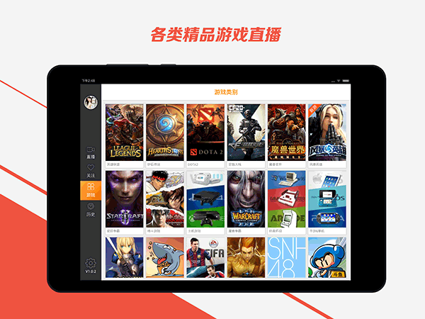 斗魚hd安卓 v1.2.1 手機版 2