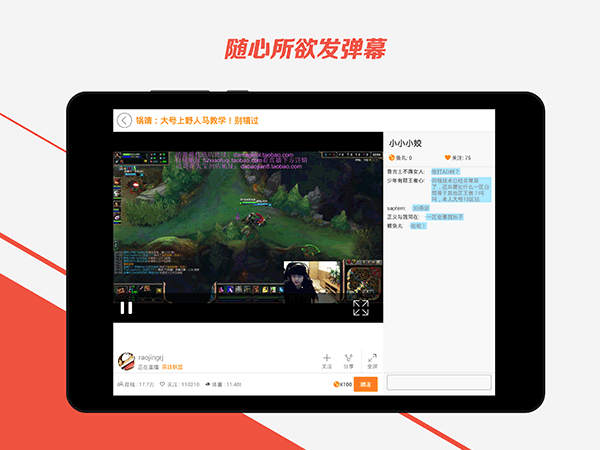 斗魚hd安卓 v1.2.1 手機版 3