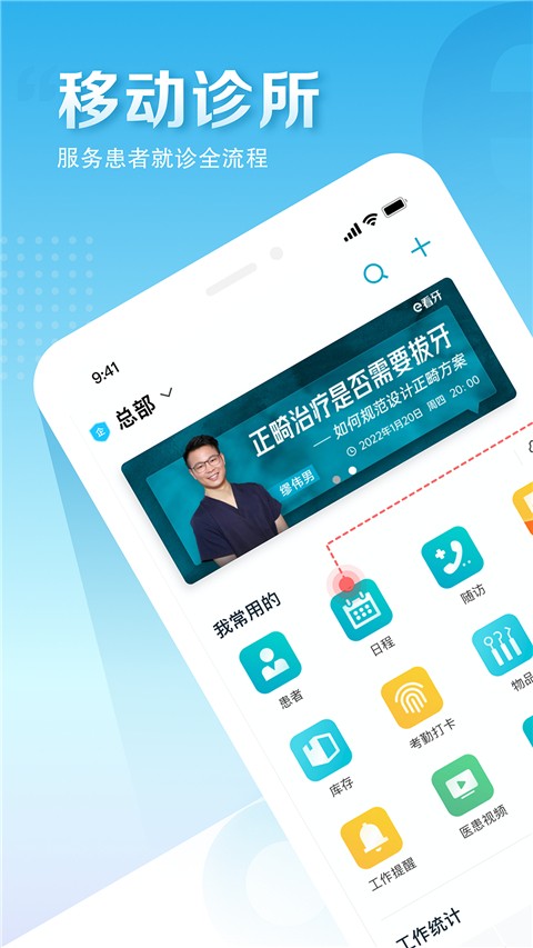 e看牙app v4.37.0 安卓版 0