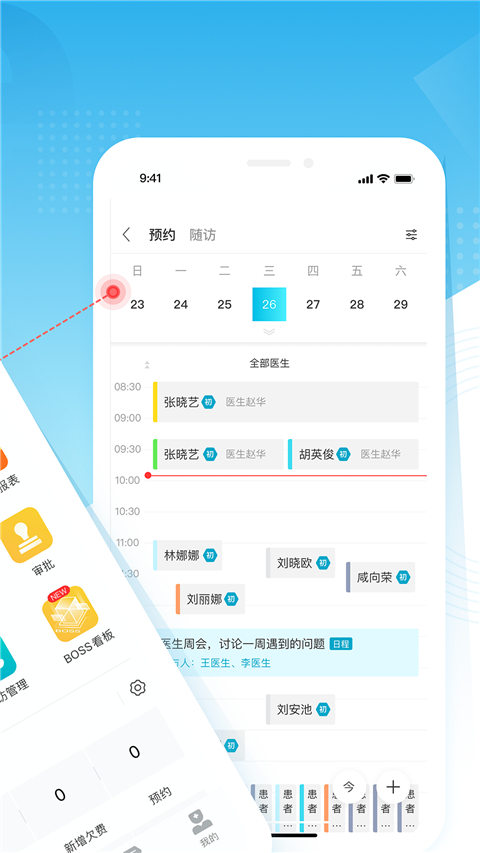 e看牙app v4.37.0 安卓版 3