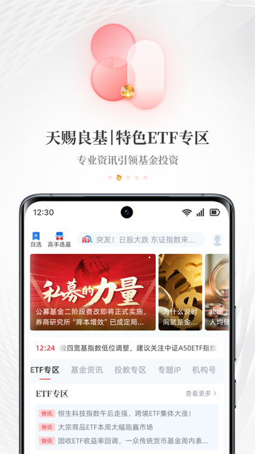 每日經(jīng)濟新聞 v8.0.11 2