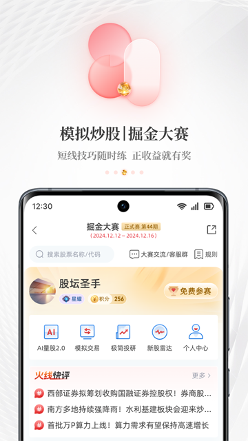 每日經(jīng)濟新聞 v8.0.11 0
