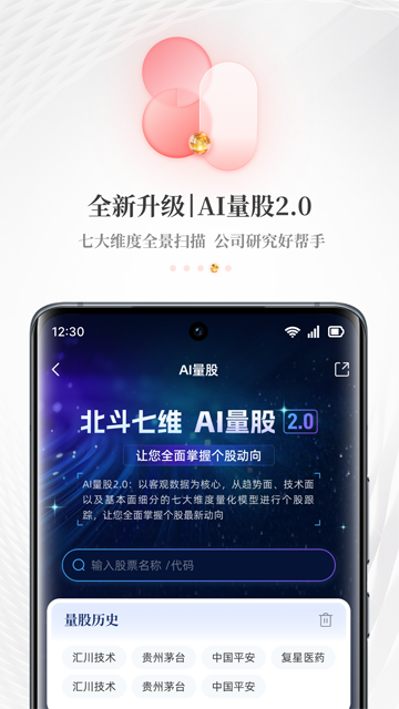 每日經(jīng)濟新聞 v8.0.11 3