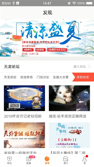暢游十手機(jī)客戶端 v2.26.5官方安卓版 2