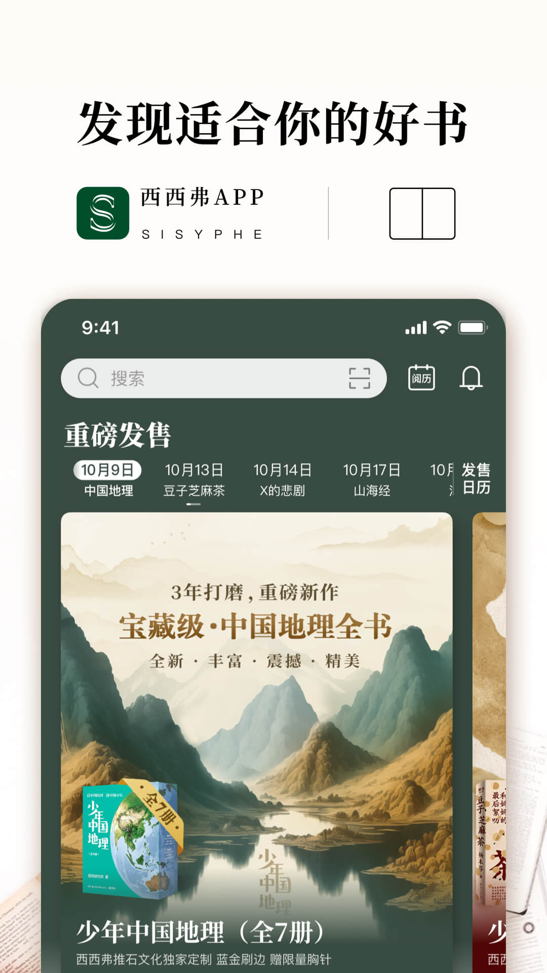 西西弗書店手機版 v2.13.3安卓版 1