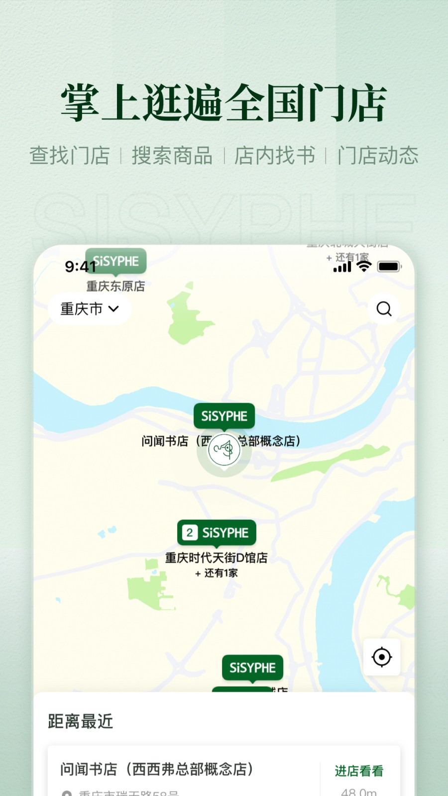 西西弗書店手機版 v2.13.3安卓版 0