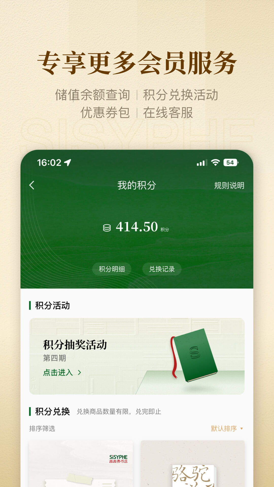 西西弗書店手機版 v2.13.3安卓版 3
