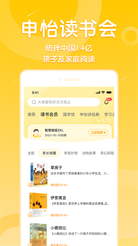 申怡大語文 v3.0.2 安卓版 1
