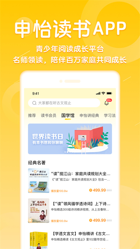 申怡大語文 v3.0.2 安卓版 2