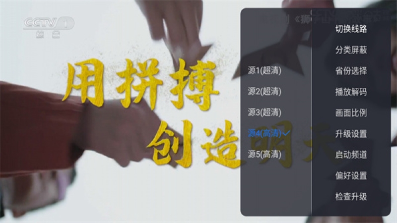 云海直播TV版 v1.24.0 安卓版 0