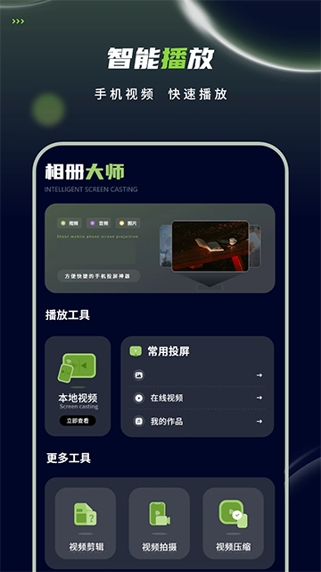 相冊(cè)大師 v6.0 1