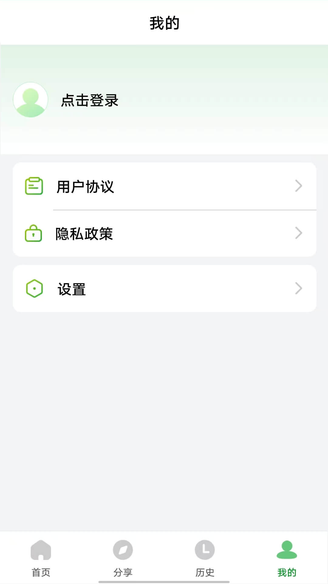 野草助手 v2.3.1 2