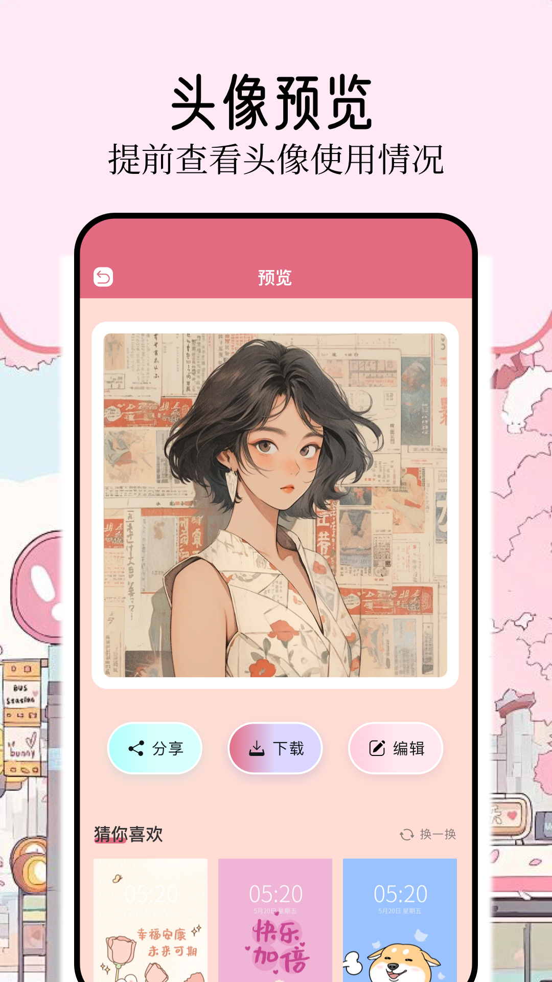壁紙喵 v1.7 0