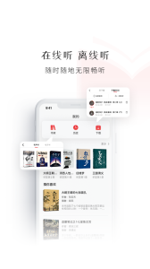 新語聽書1