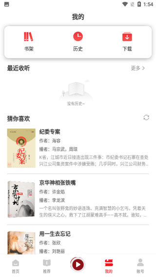 新語聽書3