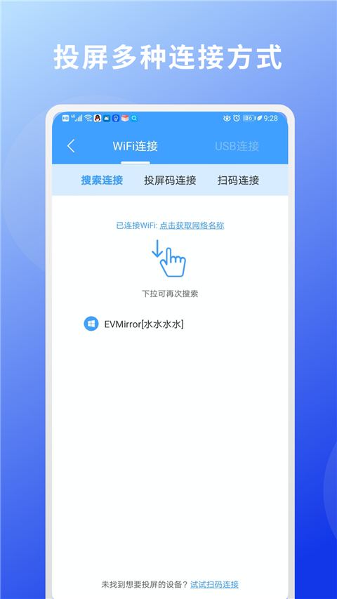ev投屏手機(jī)版 v1.2.3安卓版 1