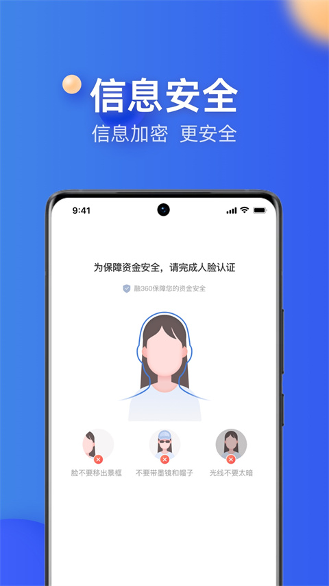 融360手機(jī)客戶(hù)端 v4.7.2 安卓最新版 0