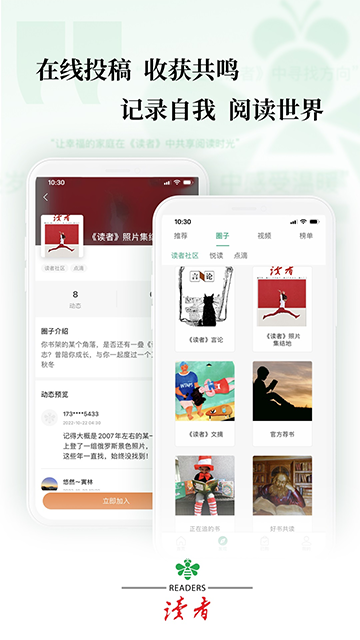 讀者 v2.0.4 0
