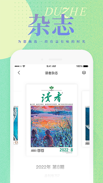 讀者 v2.0.4 1