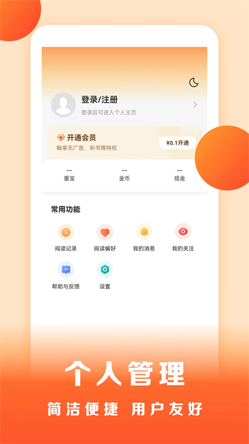 盛讀小說免費版 v1.2.6.4 3