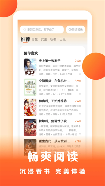 盛讀小說免費版 v1.2.6.4 1