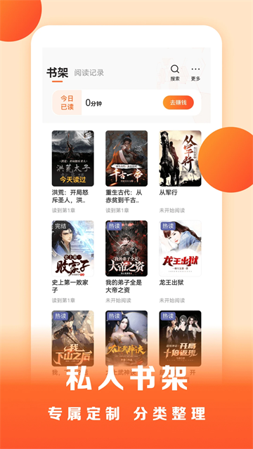 盛讀小說免費版 v1.2.6.4 0